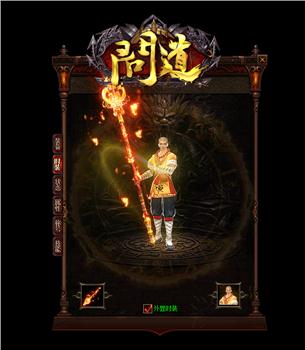 超级天龙八部霸业私服