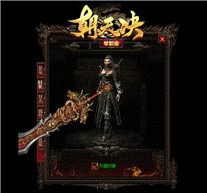 天龙八部私服泡点升级
